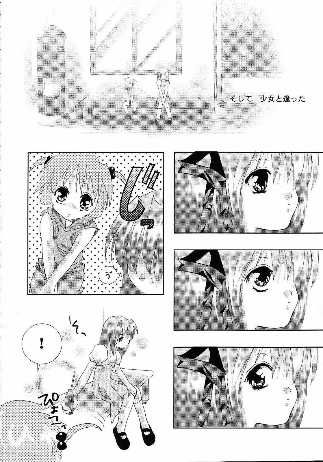 Spread AQUAMARINE Shinkai no Tsuki - Air Sapphic Erotica - Page 9