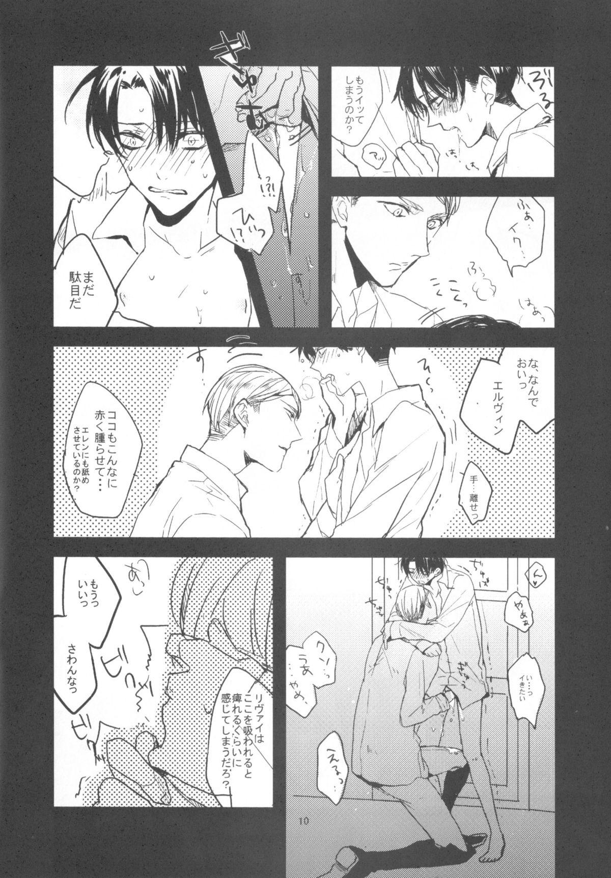 Ex Girlfriends Heichou Dokusen Kinshi! - Shingeki no kyojin Mom - Page 9