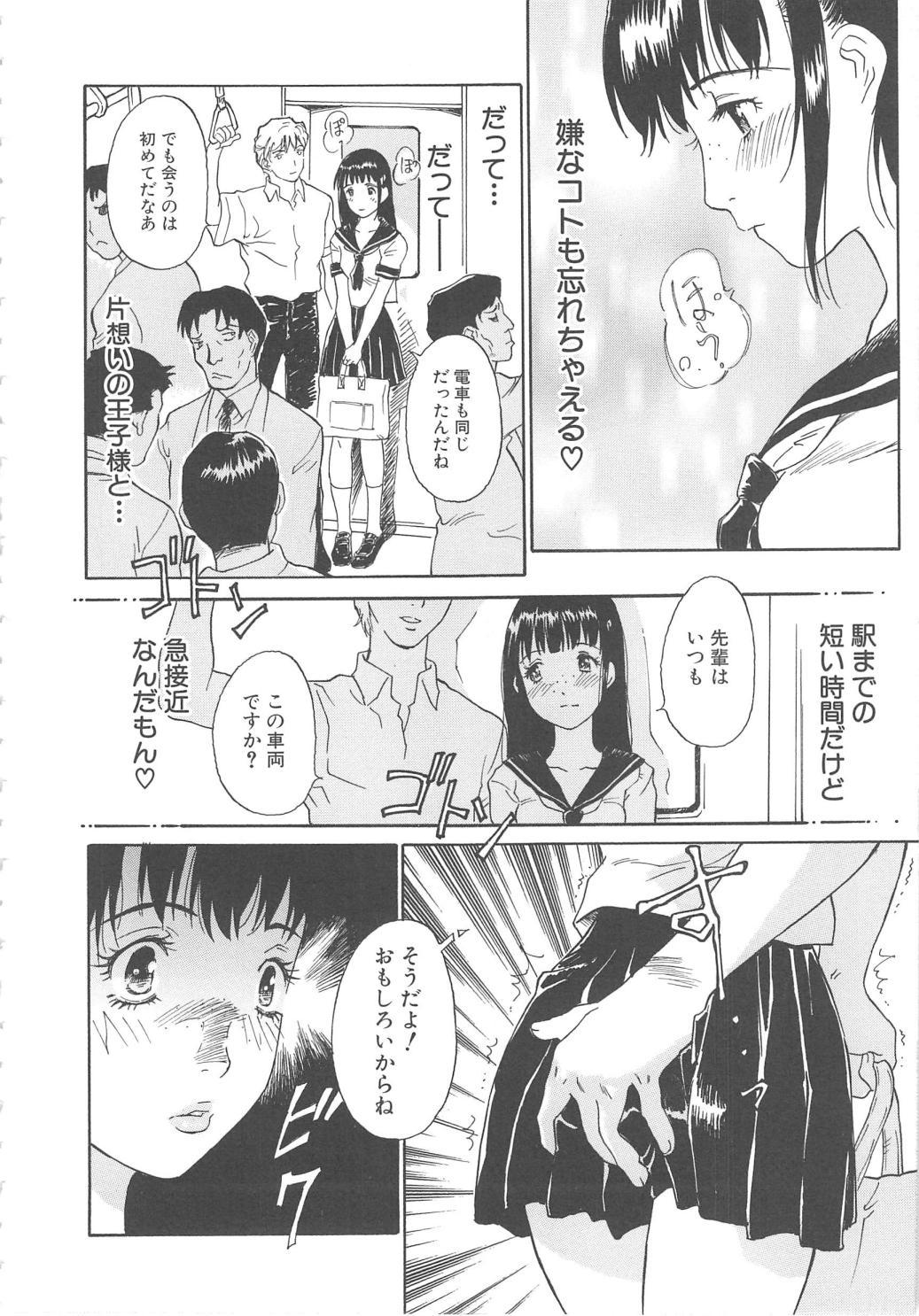 Lady Onegai Moo Yamete... Girl On Girl - Page 8