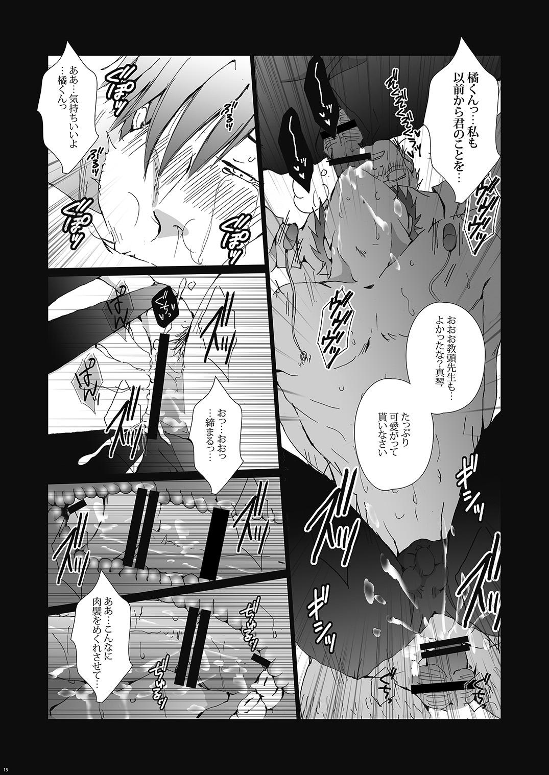 Couple Tachibana Makoto wa Kyou kara Minna no Seishori-gakari – Free Thief - Page 1