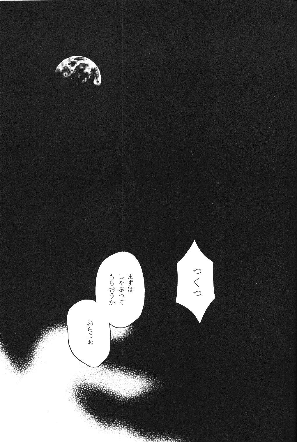 Step Tsunade No Unmei - Naruto Safada - Page 6