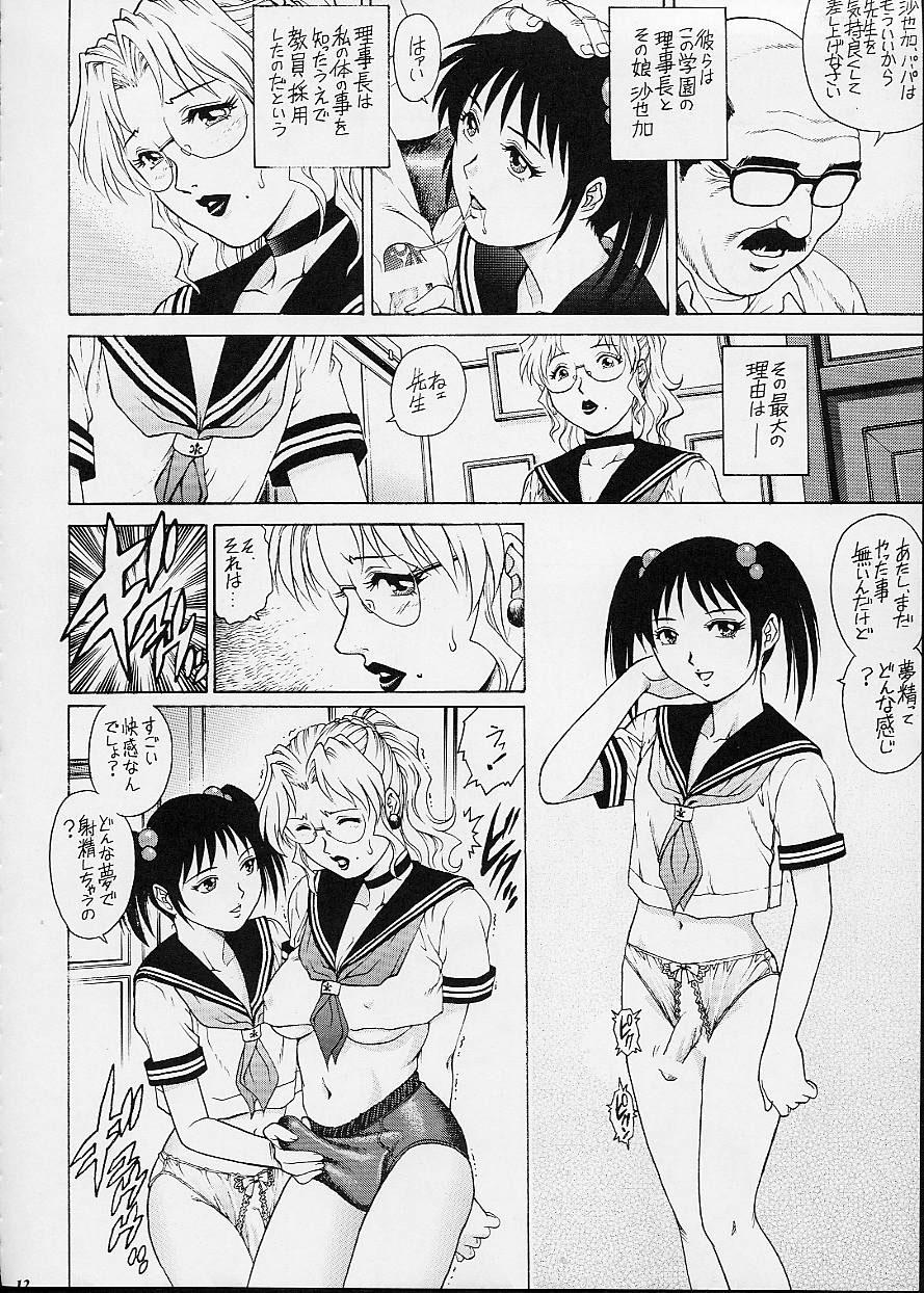 Onna Kyoushi Futanari Sailor Fuku 11