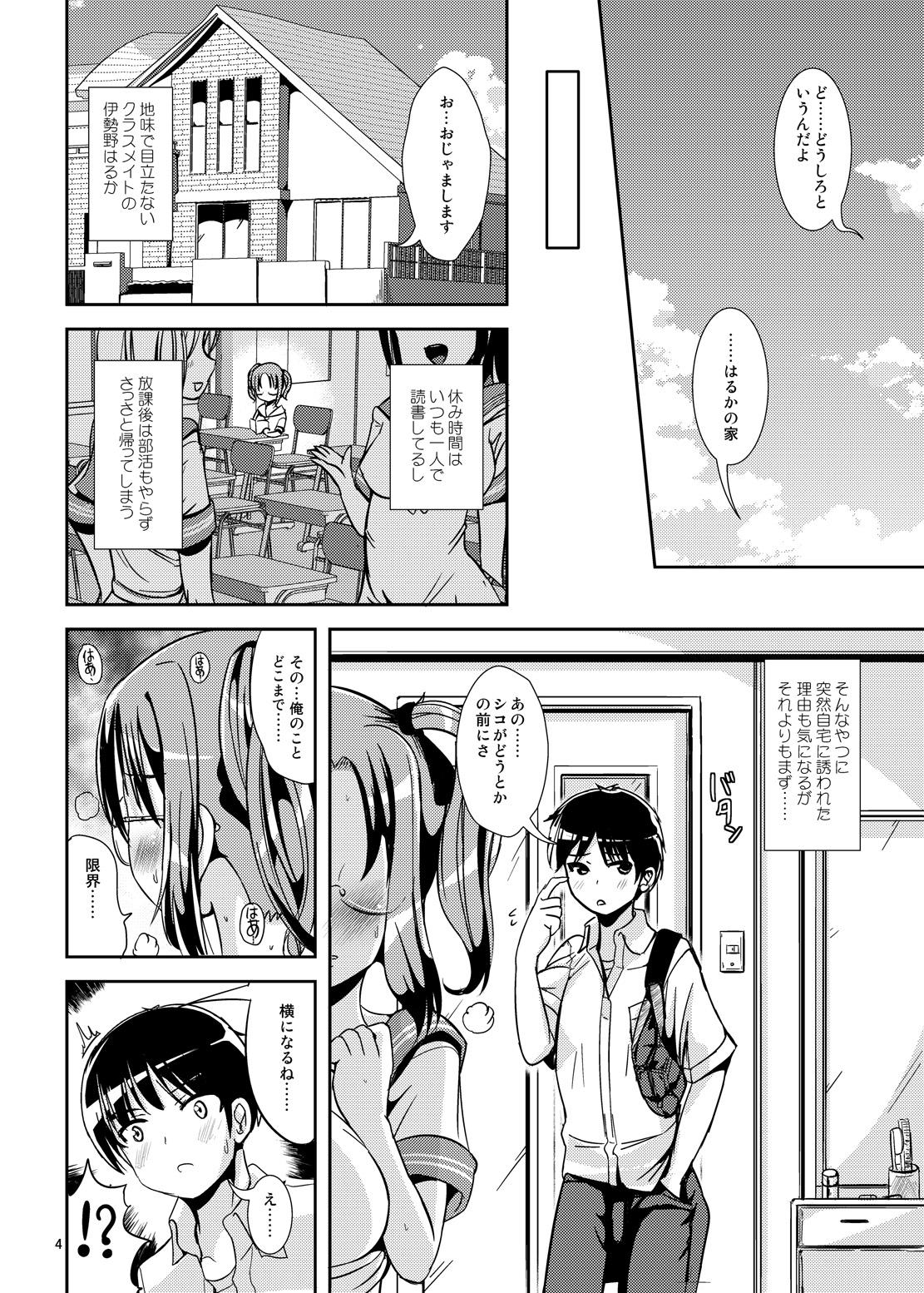 Shorts Rouka-kei Hitaishou Girl Esposa - Page 3