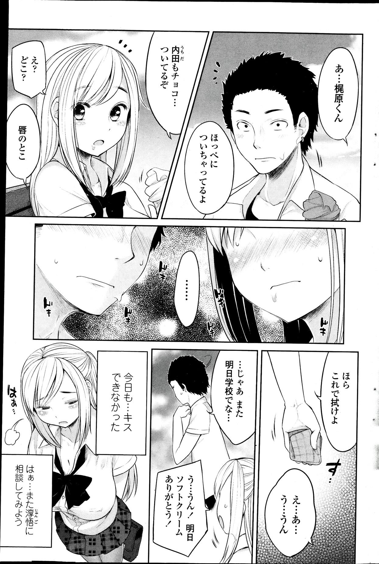 Assfuck Osananjimi to Musubareru no ga Tadashii to wa Kagiranai Ch.01-02 Teen Blowjob - Page 3