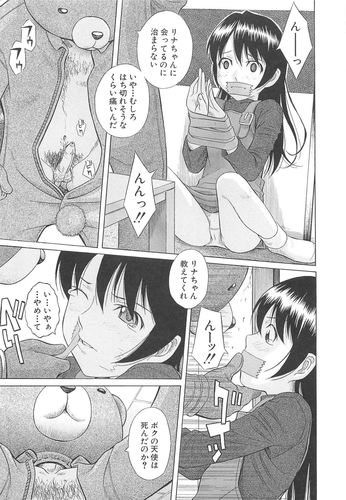 Gay Pawn Mizuno Rina Ryuushutsu With - Page 14