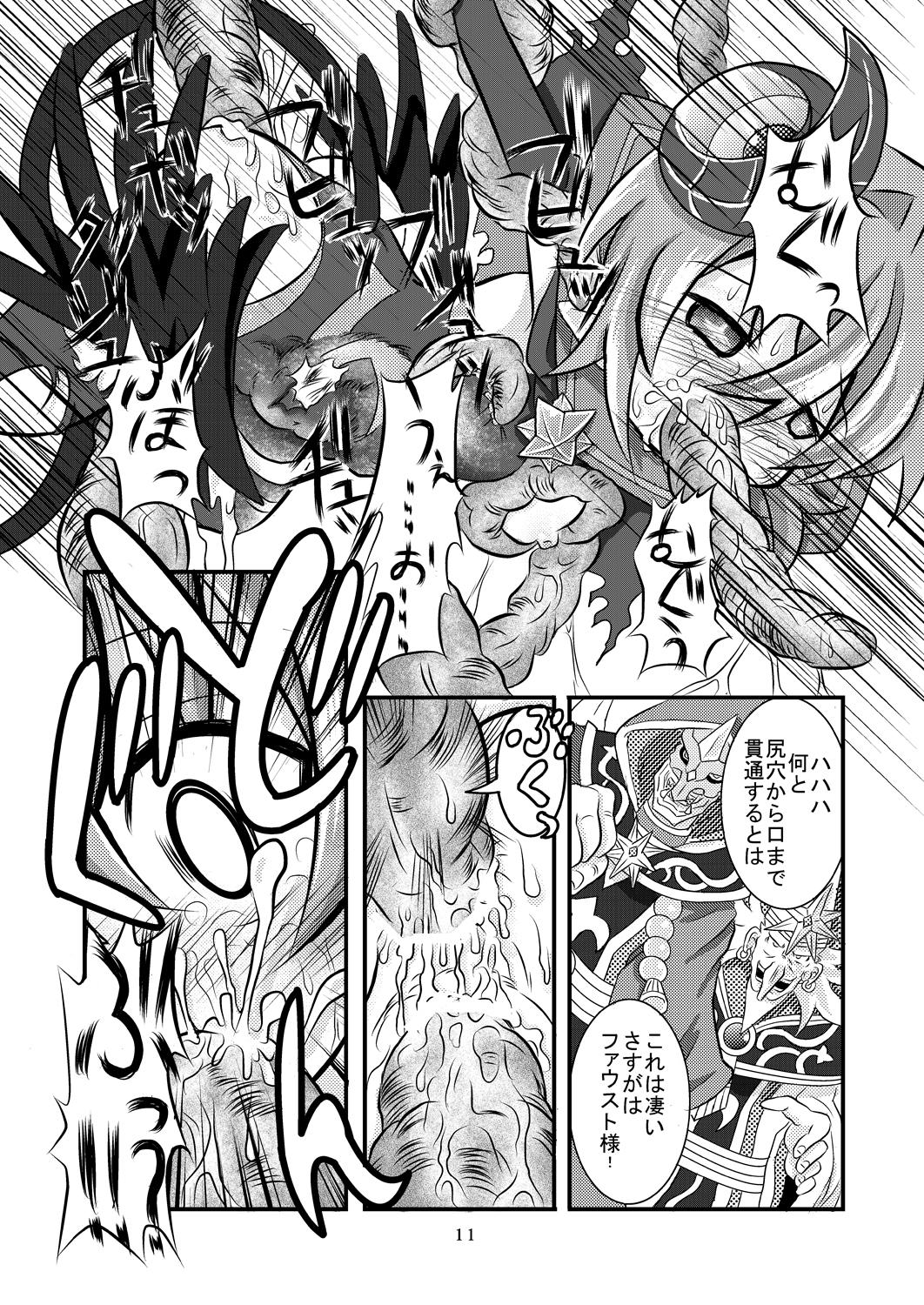 Star Shinra Banshou Ryona 5 - Shinrabansho Amateur Sex - Page 10