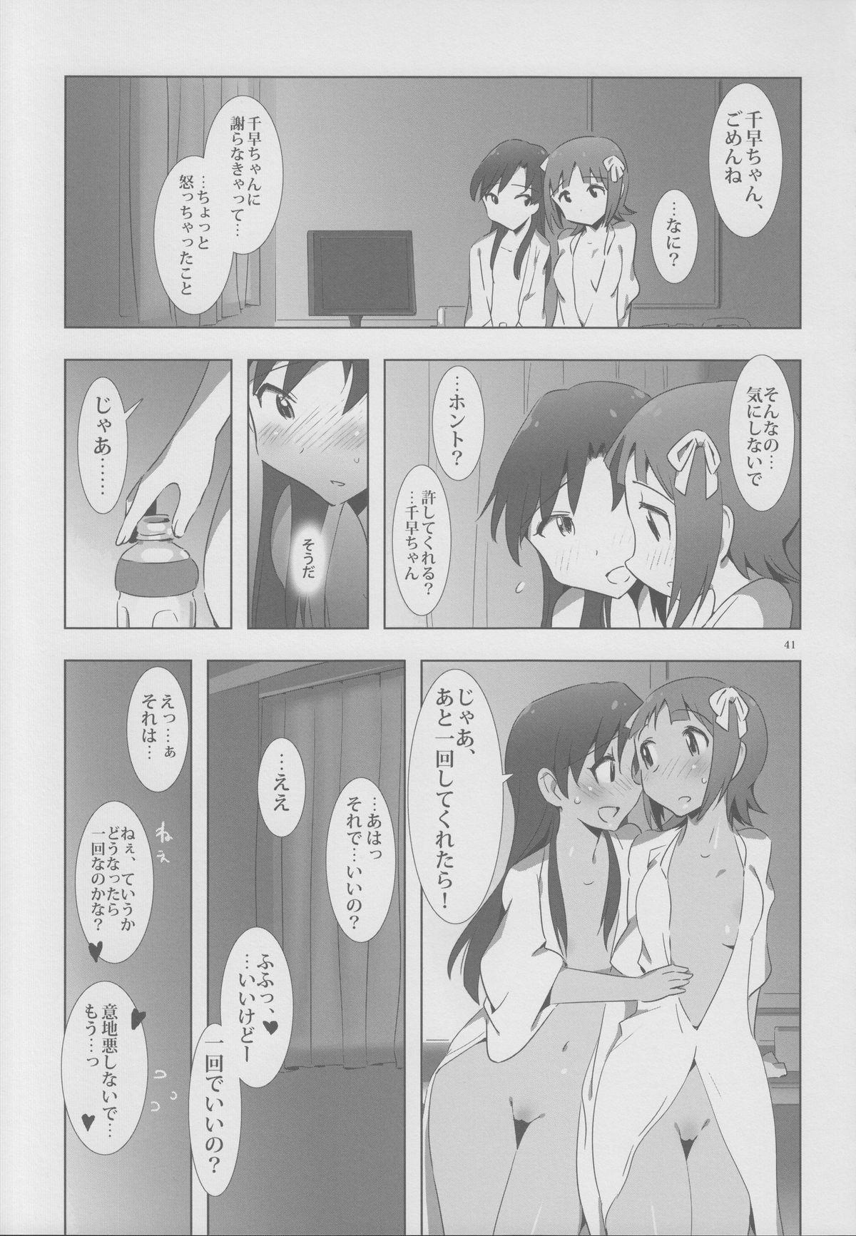 Gay Smoking YuliYuli M@ster 2 Futari no City Hotel - The idolmaster Farting - Page 40