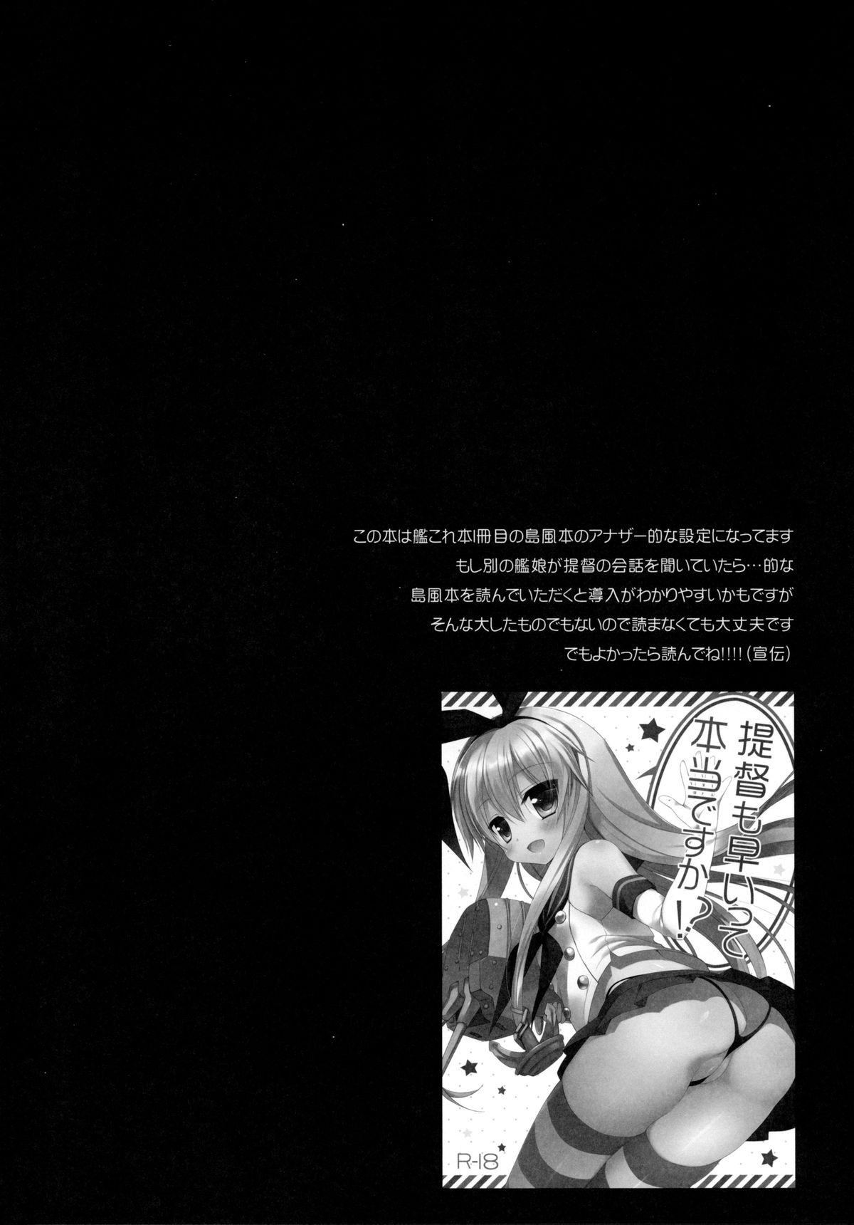 Seduction Porn Teitoku, Watashi to Enshuu shimashouka? - Kantai collection Holes - Page 4