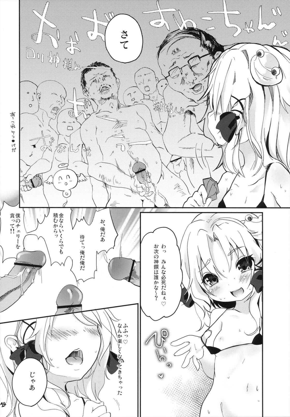 Tiny Tits Porn Shinkou Material - Touhou project Gagging - Page 13