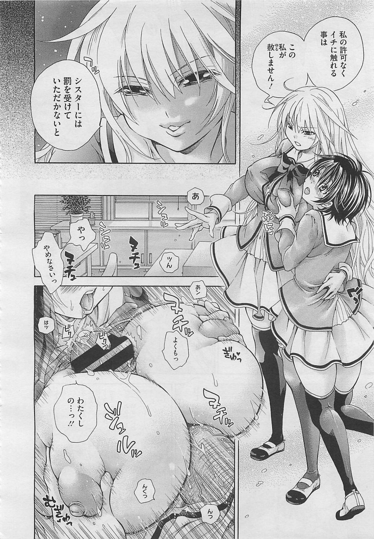 Lez Hardcore Koufuku wa Pet Ch.1-2+Extra Orgasm - Page 14