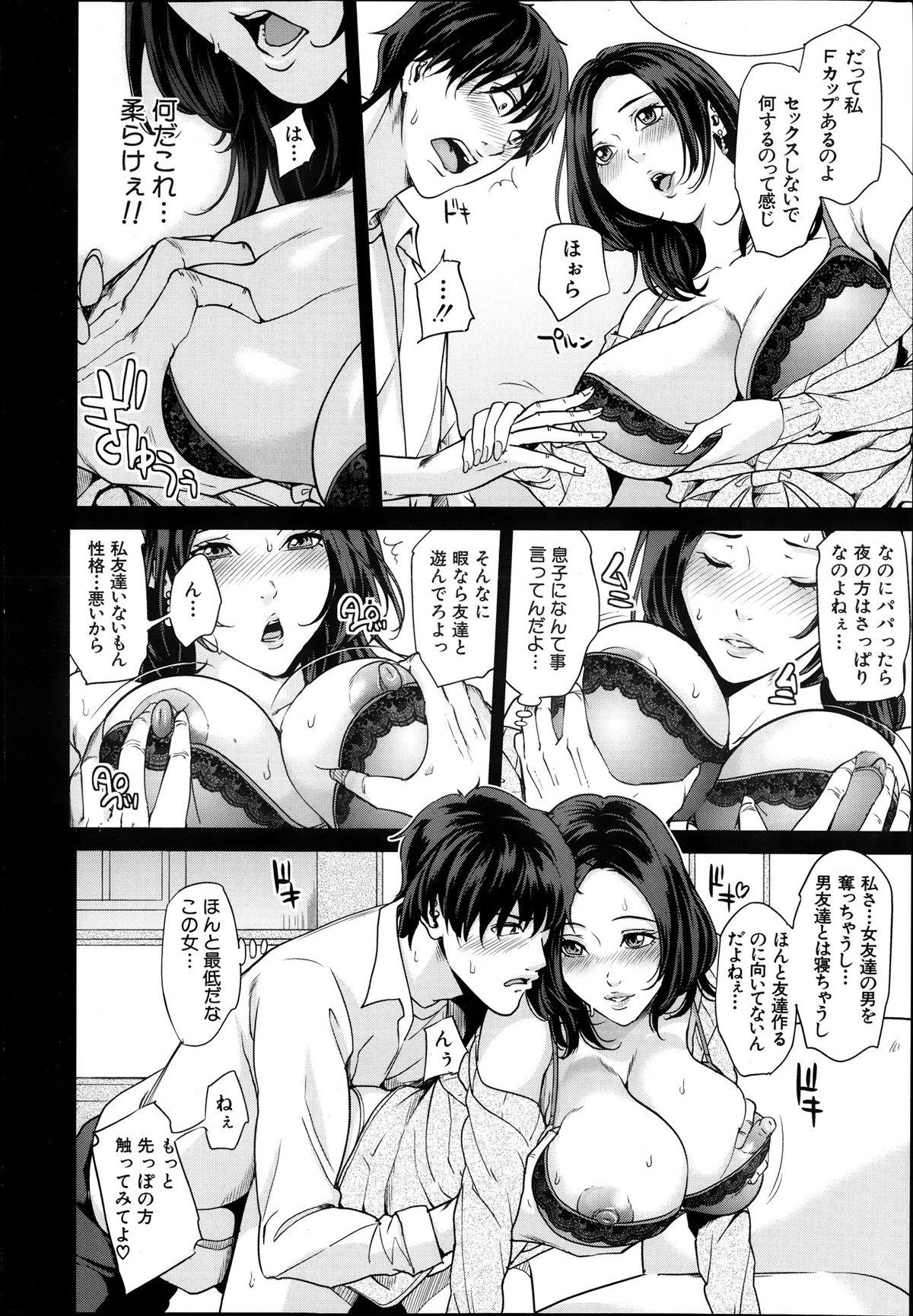 Mother Complex Ch.1-2 9