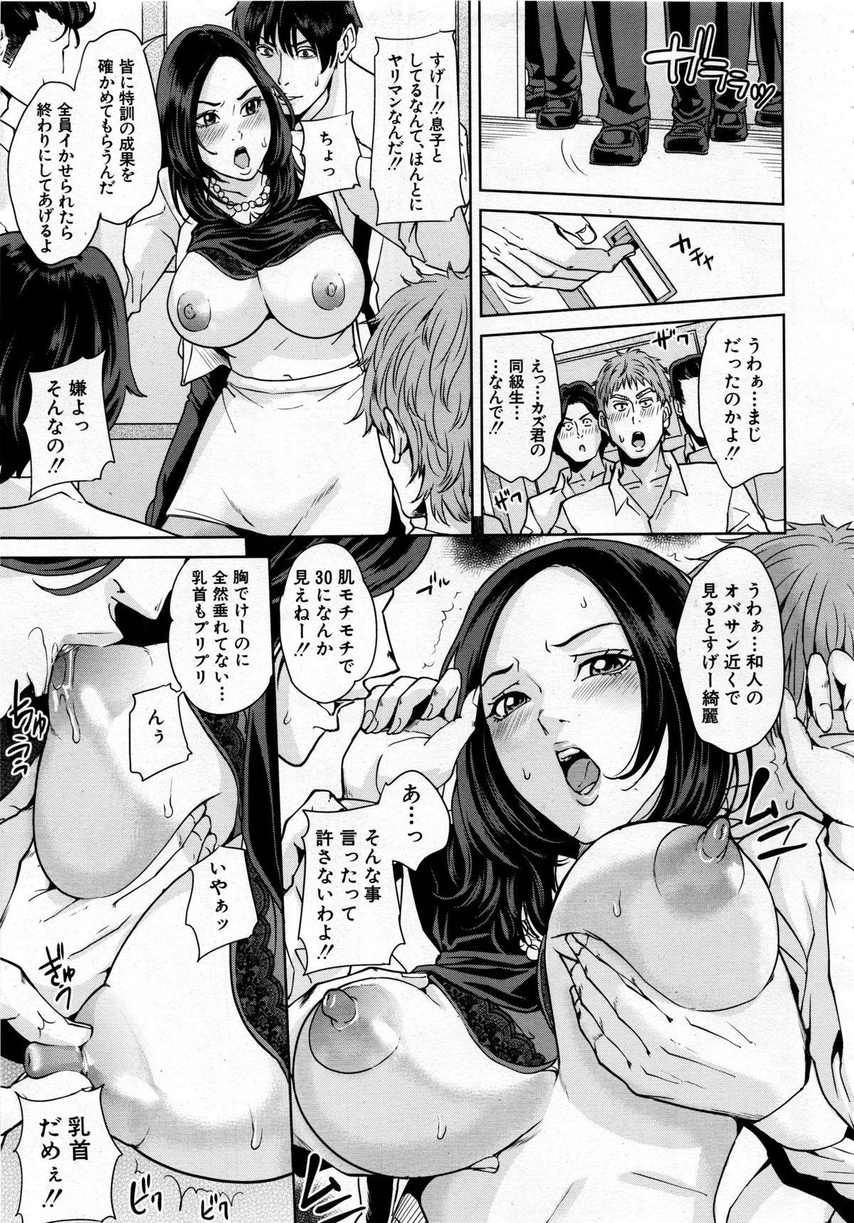 Mother Complex Ch.1-2 36
