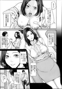 Mother Complex Ch.1-2 7