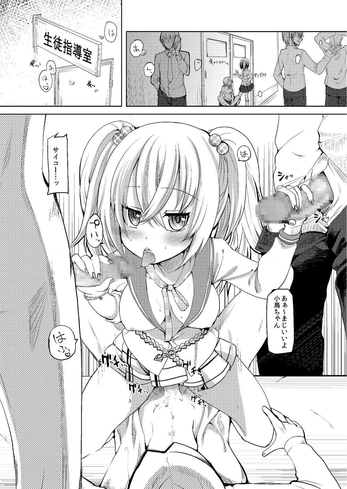 Anal Sex Loli Bitch wa Onii-chan ga Suki Sexcam - Page 2