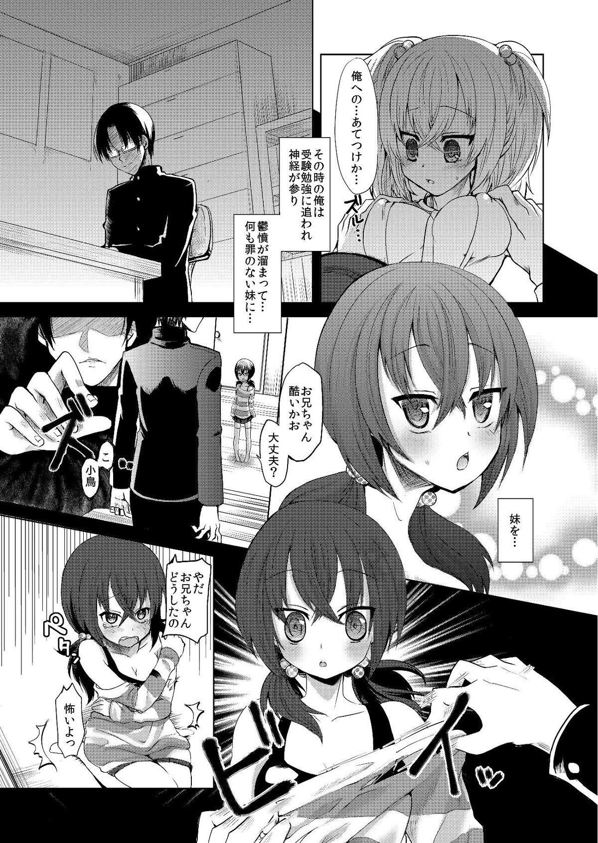 Couple Fucking Loli Bitch wa Onii-chan ga Suki Punishment - Page 7