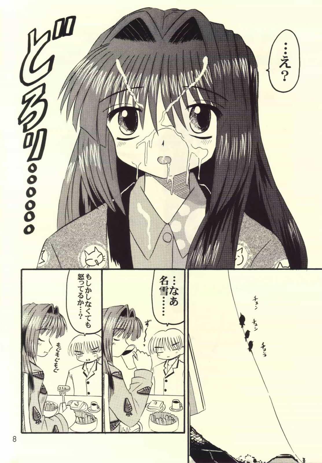 Step Oyako Sundae - Kanon Culo Grande - Page 7