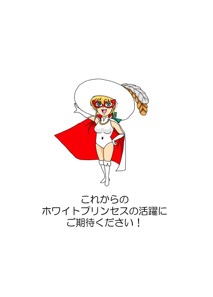 Junpaku no Super Heroine White Princess Ep2 29