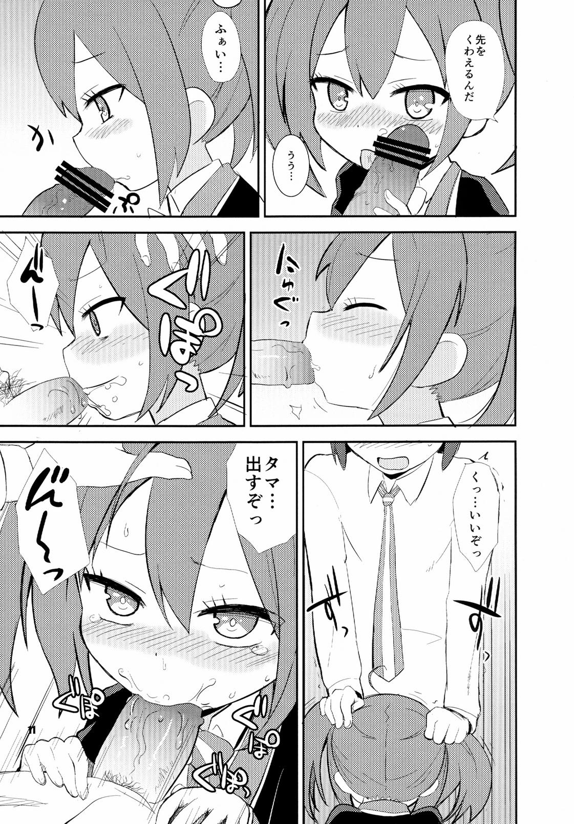 Penis Sucking Mousou Ero Nikki - Gj bu Gets - Page 11