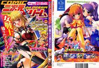 Comic 2D Dream 2005-10 Vol.1 2
