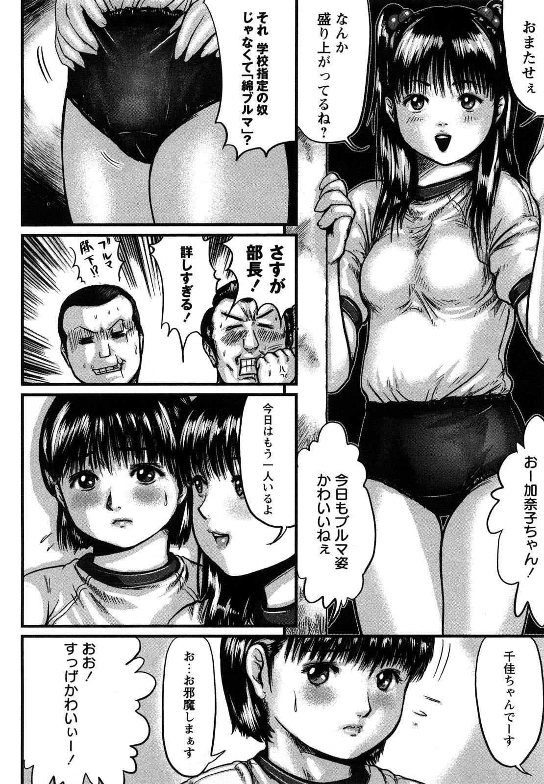 Homo Nympho-smell Ecchi - Page 10