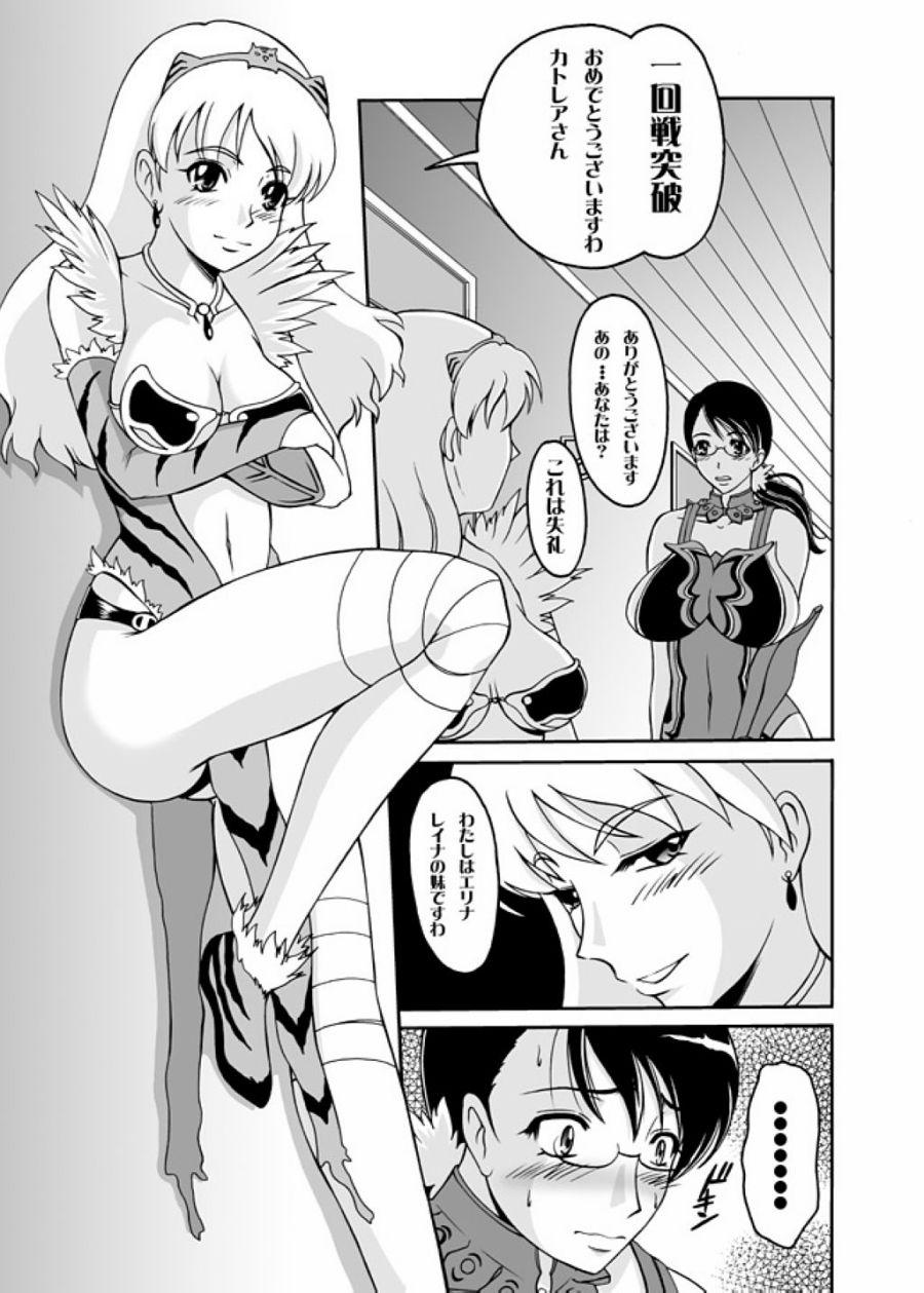 Amateur Porn Buki o Migaite Ikimasen ka? - Queens blade Climax - Page 2