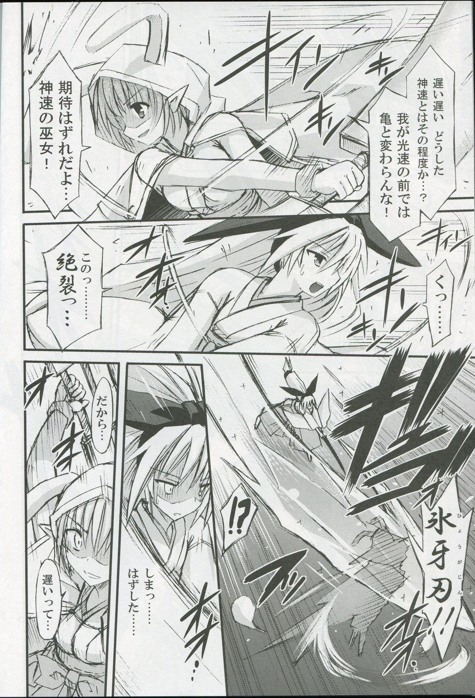 Amatuer freeze Hyouketsu no Miko - Tsukito Best Blowjob - Page 7