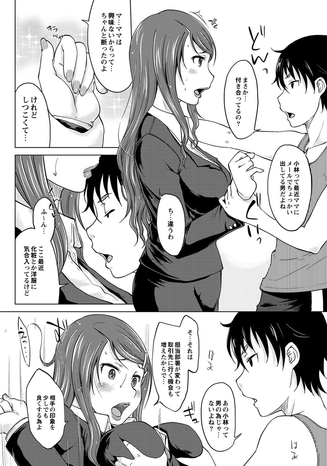 Sapphic Erotica Hahaoya Shikkaku All Natural - Page 2