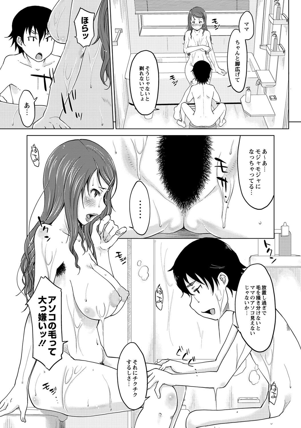 Assfingering Hahaoya Shikkaku Hardcore Rough Sex - Page 9