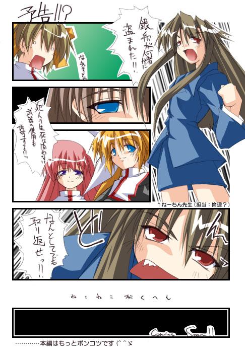 Sissy 4-koma - Mizuiro Whipping - Picture 1