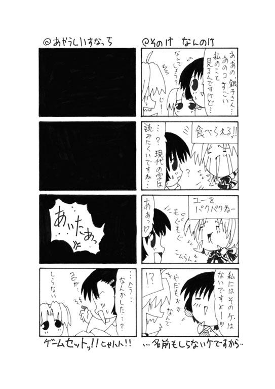 4-koma 152