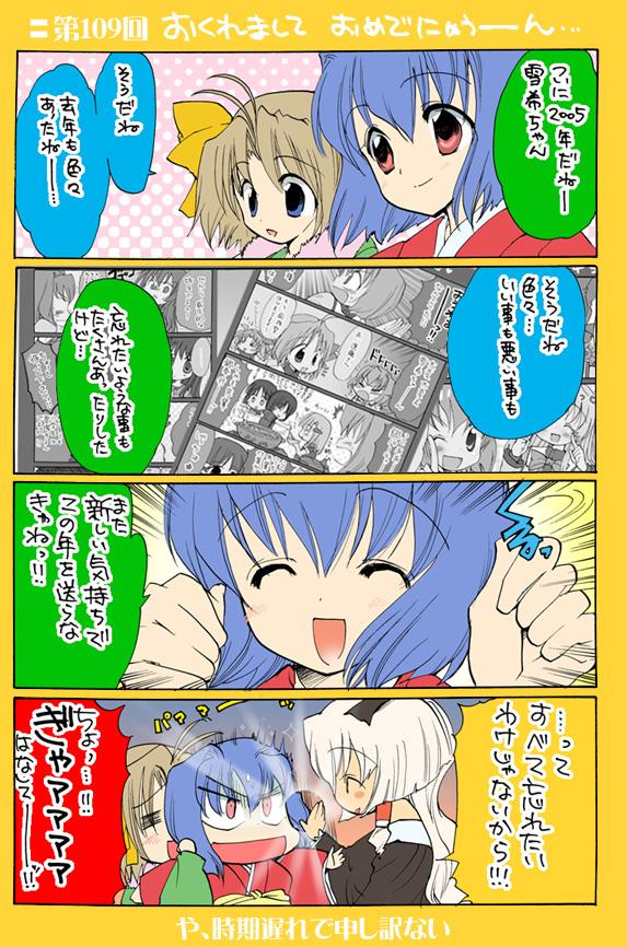 4-koma 174