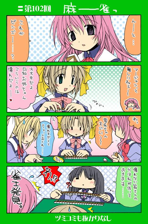 4-koma 200