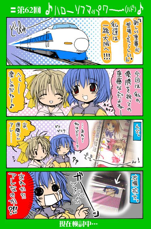 4-koma 215