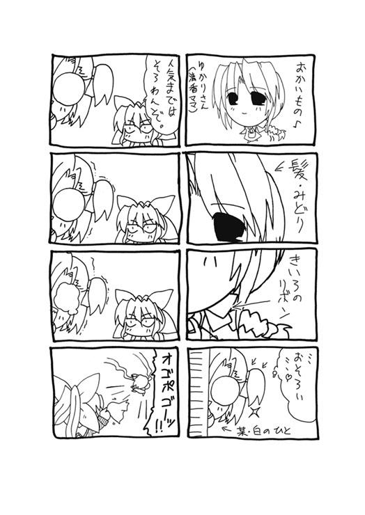 4-koma 238