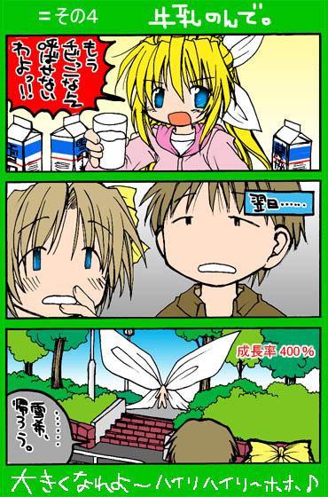 4-koma 258