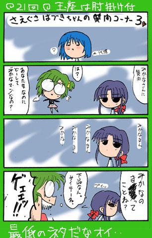 4-koma 337