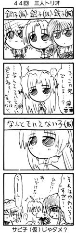 4-koma 360