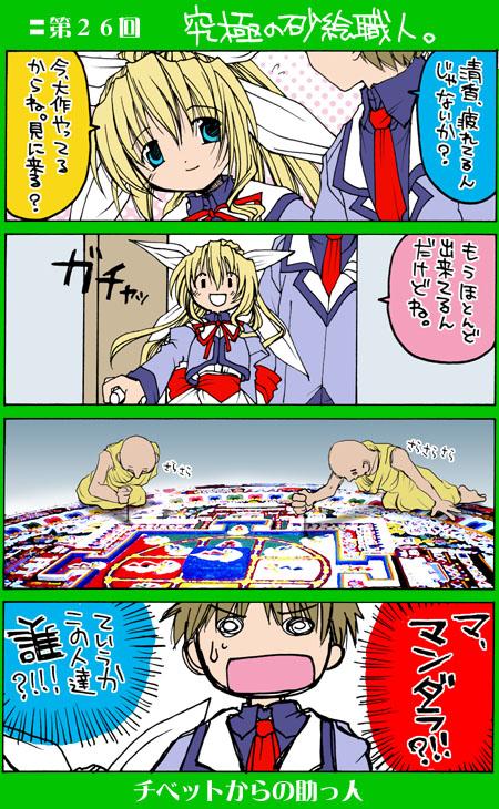 4-koma 37