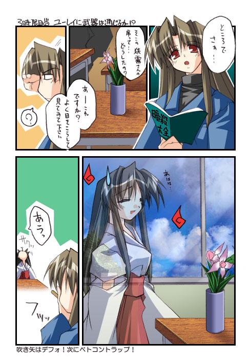 Gay Uniform 4-koma - Mizuiro Classic - Page 4