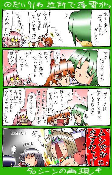 4-koma 405