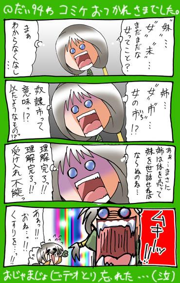 4-koma 408