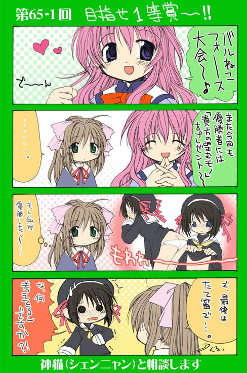 4-koma 81