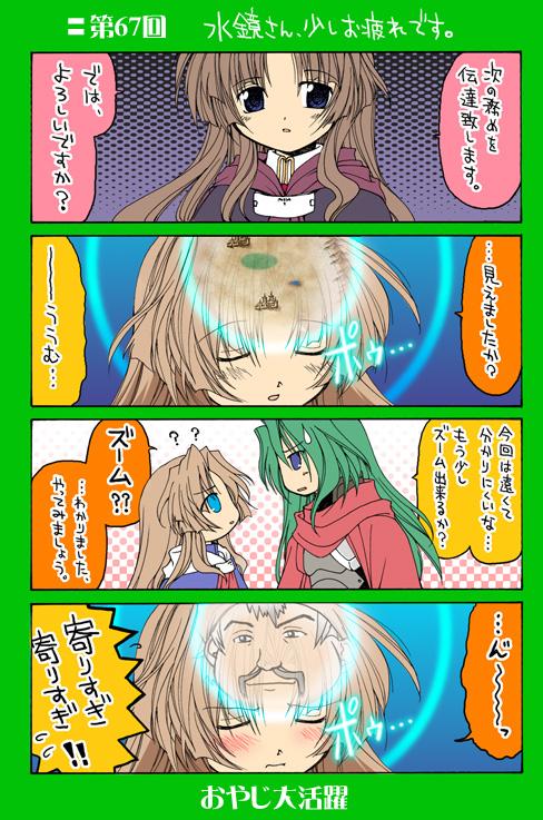 4-koma 83