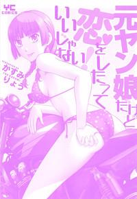 Jav Motoyan Musume Dakedo Koi wo Shitatte Iijanai! Hot Girl Fucking 6