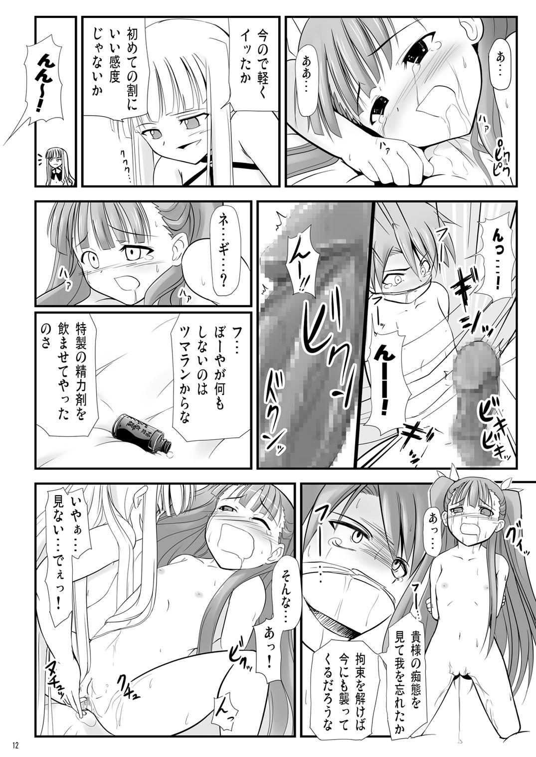 Gay Latino Eva-sama no Oshioki - Mahou sensei negima Stepmom - Page 13