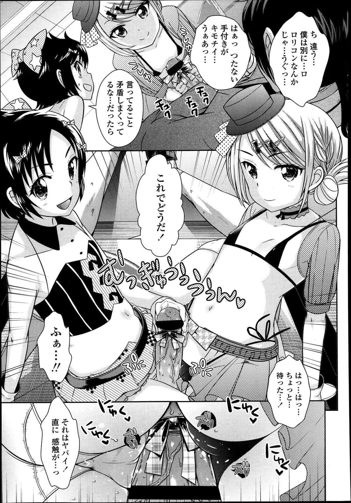 Blow Jobs Idol wa Seichouki Ch. 1-2 Filipina - Page 9