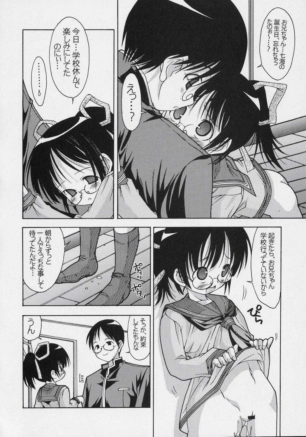 Home Gakkou dewa Oshiete Kurenai Koto toka. Perfect Teen - Page 11