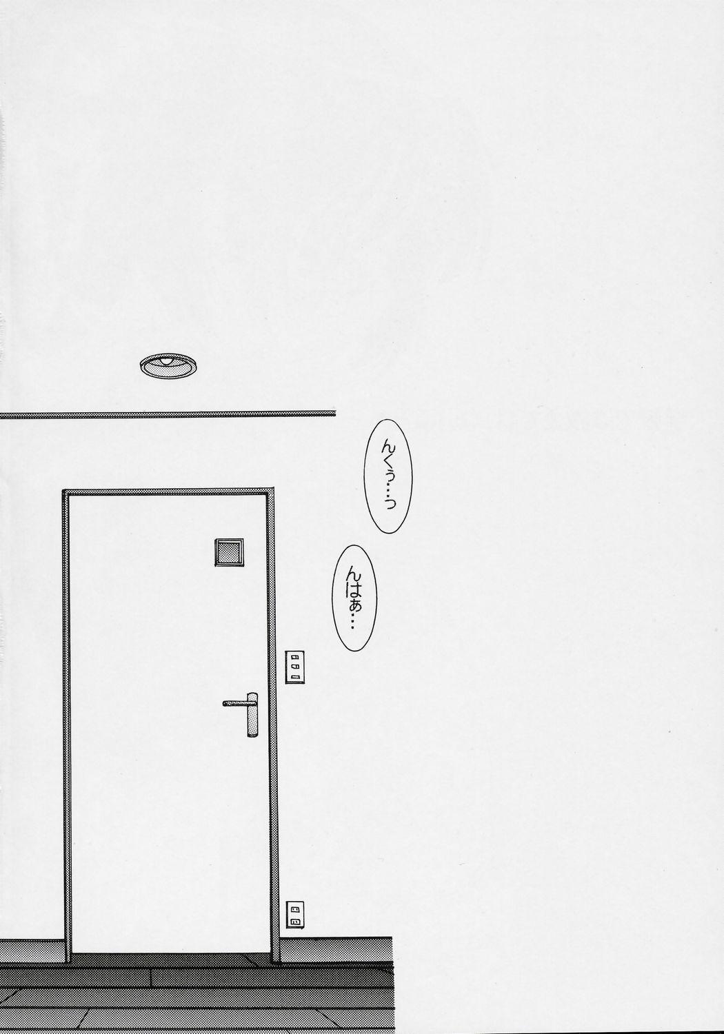 Pierced Gakkou dewa Oshiete Kurenai Koto toka. Sloppy - Page 3