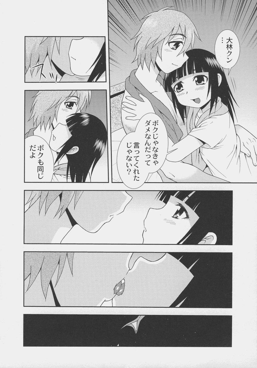 Fake Otokonoko Jidai Vol. 7 Pee - Page 12