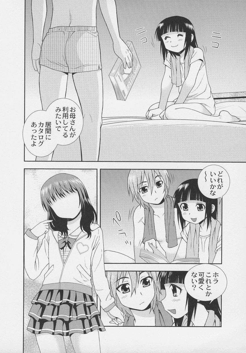 Bigbooty Otokonoko Jidai Vol. 7 Str8 - Page 8